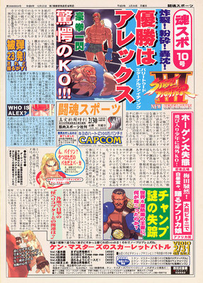 バーチャファイター3 カレンダー　ポスター　SEGA CALENDAR 1997 バーチャファイター3 カレンダー ポスター SEGA CALENDAR 1997