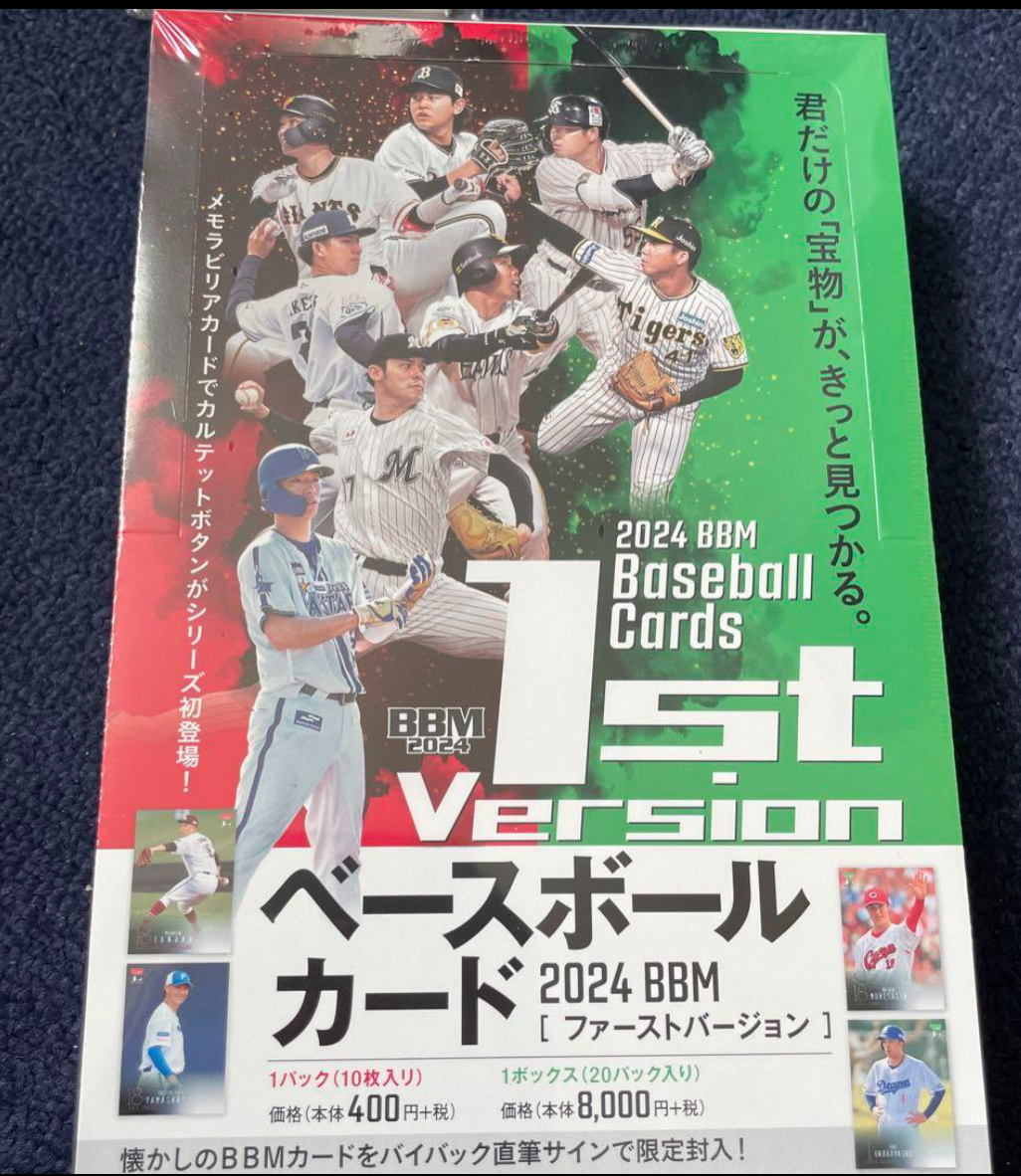 BBM 2024 1st バージョン　未開封 ボックス 未開封ボックス 2024 BBM1stバージョン : トレカショップコレ
