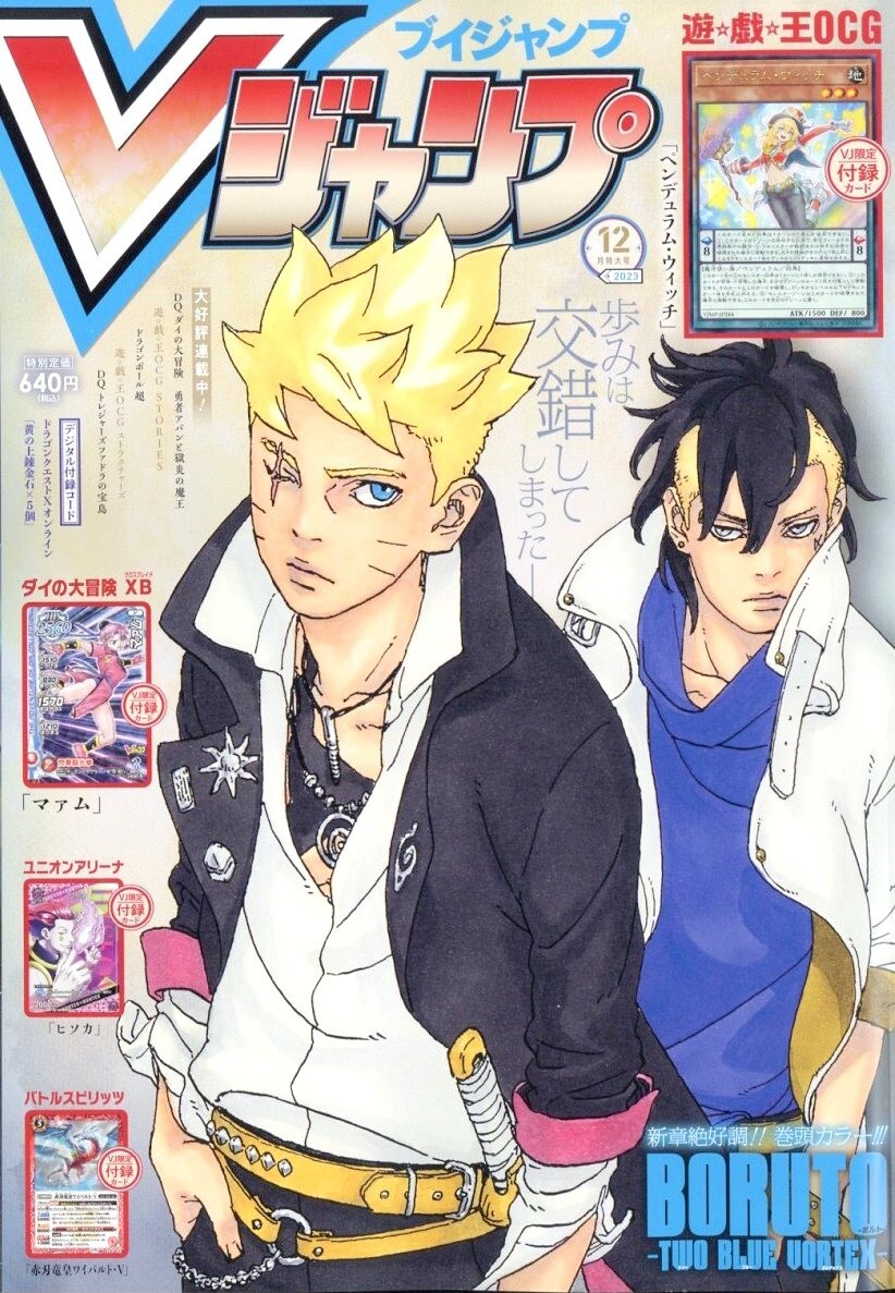 ドラゴンボール V JUMP Special Card DRAGON BALL SUPER DIVERS V Jump January special issue