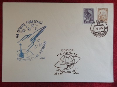 25-5-1965 - FDC -CCCP, Arkhangelsk - SPACE, KOSMOS-67 (LOLLINI 3022)