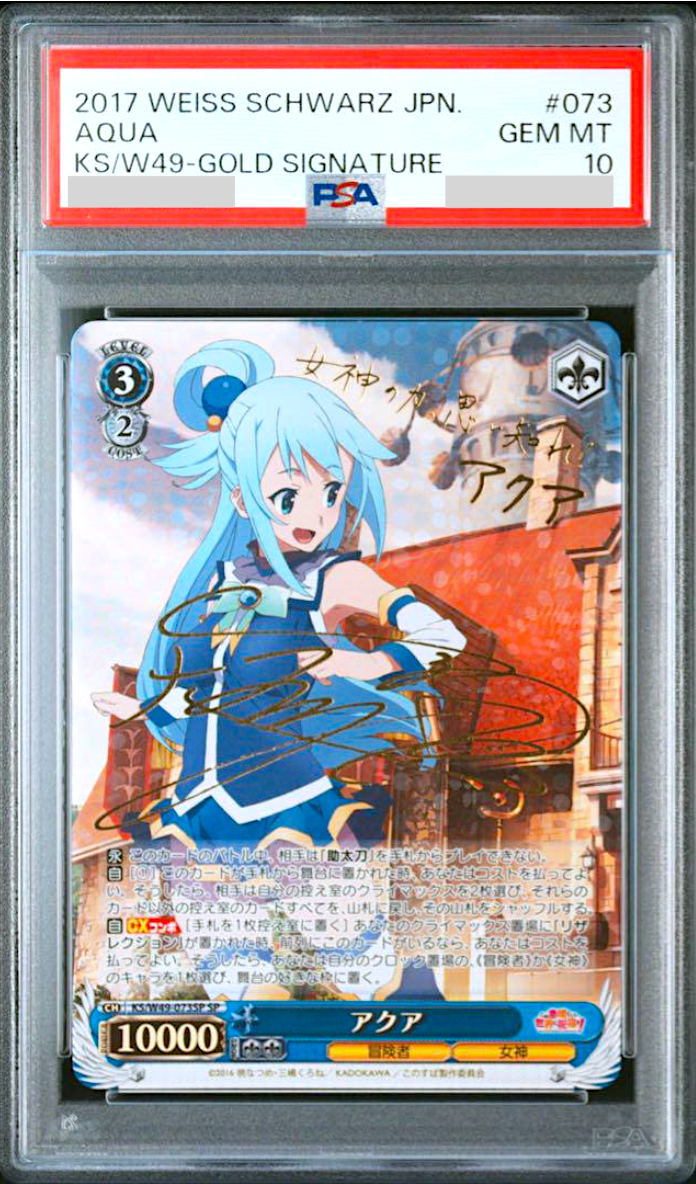 PSA9 2017 ヴァイスシュヴァルツ ダクネス SP サイン　このすば PSA9 2017 ヴァイスシュヴァルツ ダクネス SP 虹サイン このすば