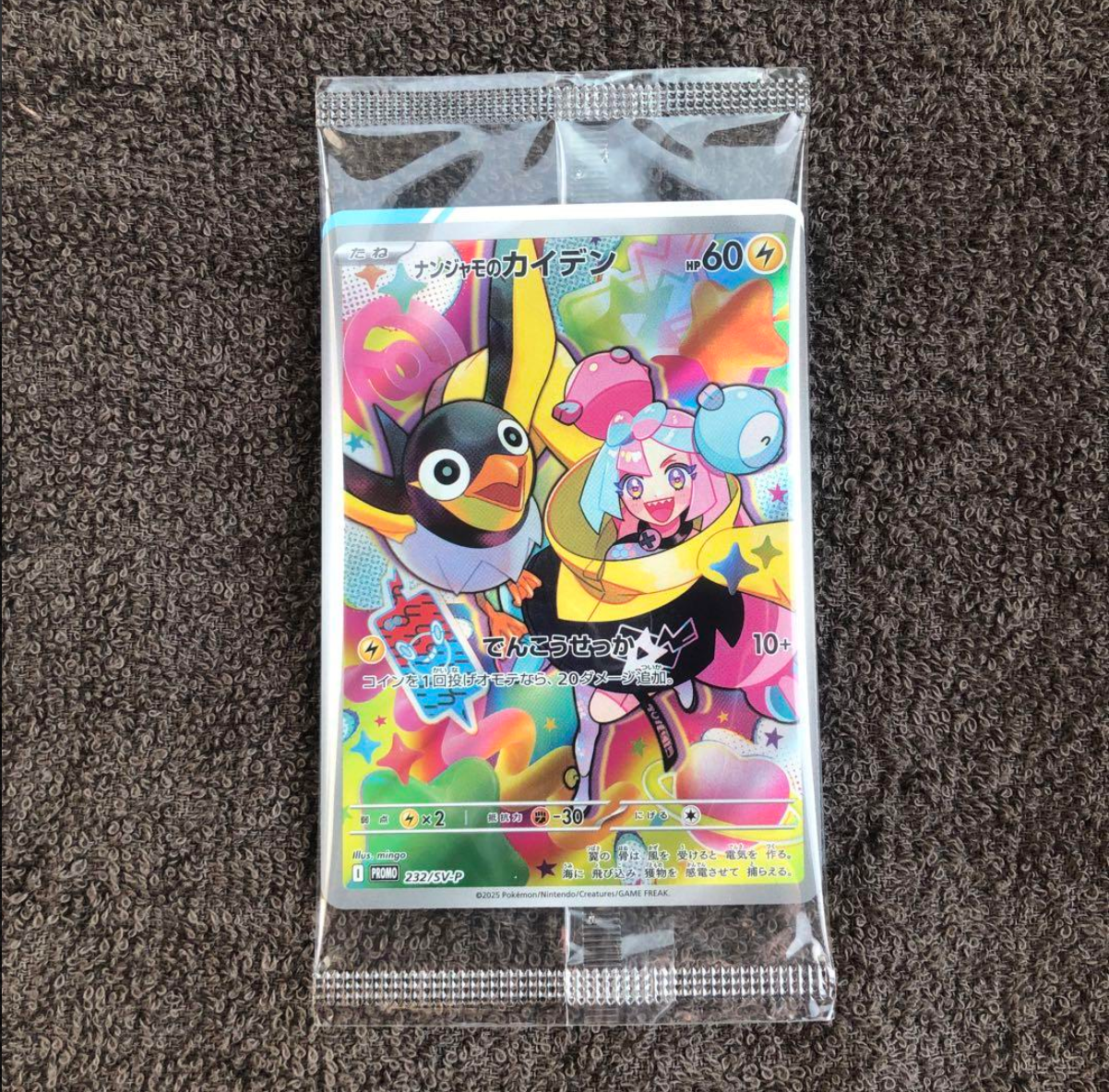 ナンジャモ　Iono SVP124 PSA 10 - 2024 Pokemon Black Star Promo SVP 124 Iono