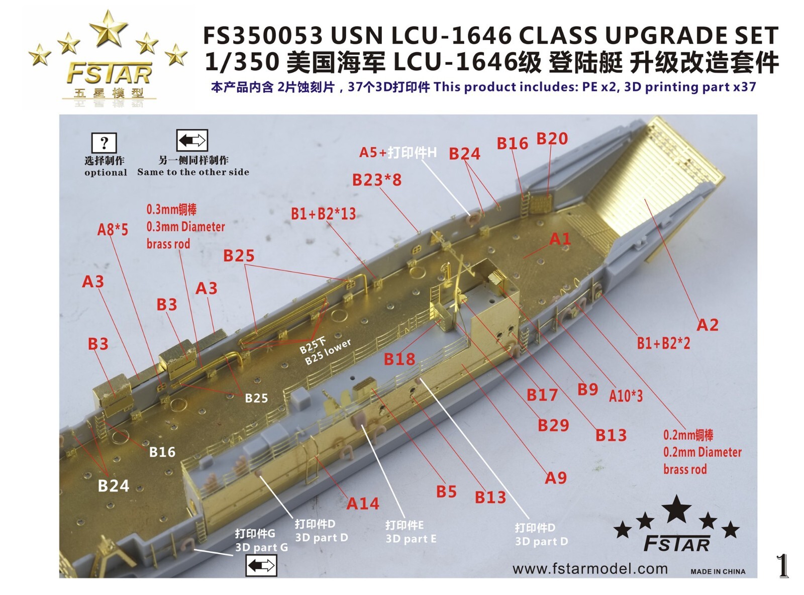 Five Star FS053 1/350 USN LCU-1646 Class Landing Craft