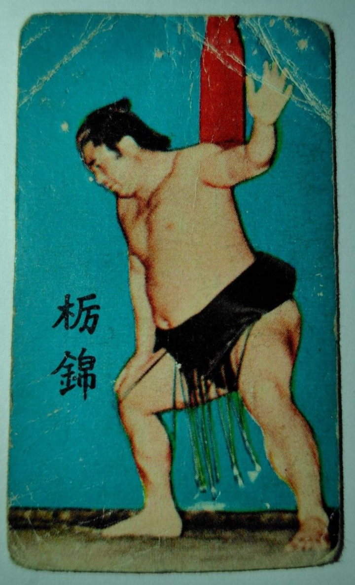 Tochinisiki Kasuganobeya 1947-VINTAGE Sumo Yokozuna MENKO CARD | eBay