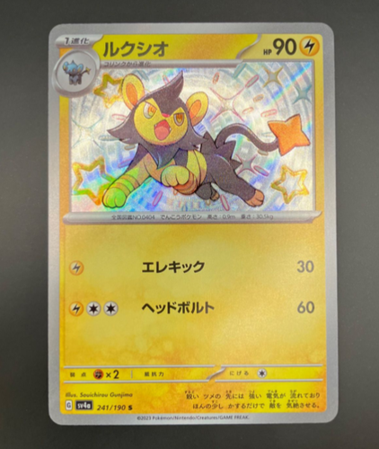 Shiny Luxio S 241/190 SV4a Shiny Treasure ex - Pokemon Card