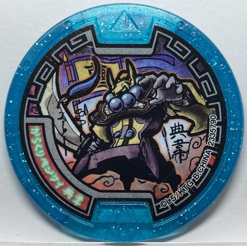 妖怪かみのて 1st color YoKai Watch B3-NK1 Teni Sangokushi Medals Karakuribenkei Yo