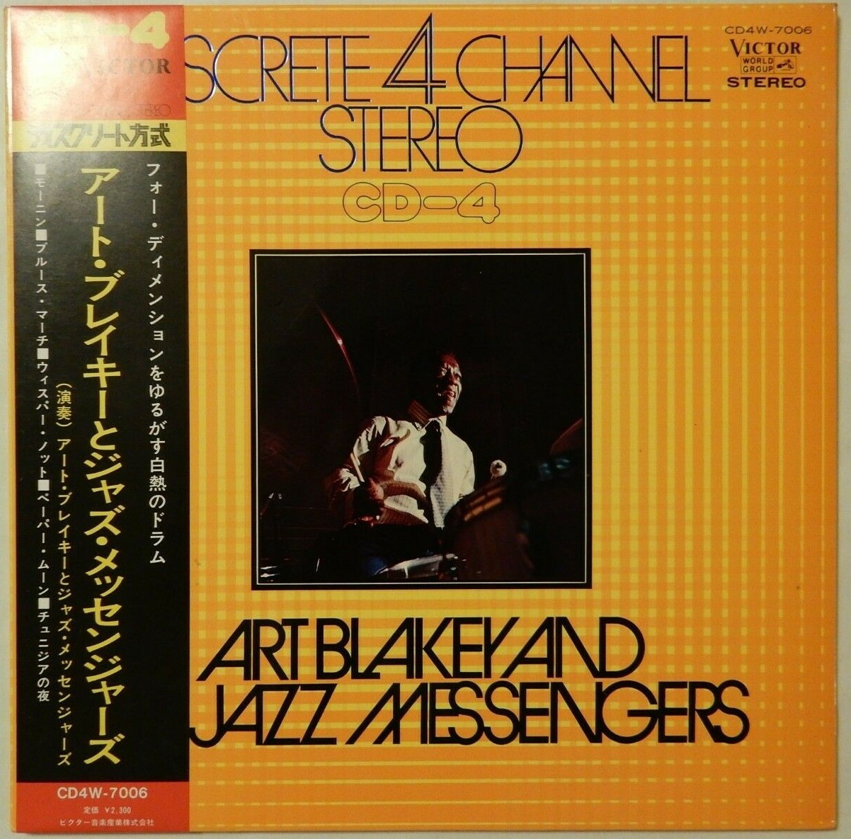洋楽 Art Blakey And The Jazz Messengers 8711458015035.jpg?v=1647345006