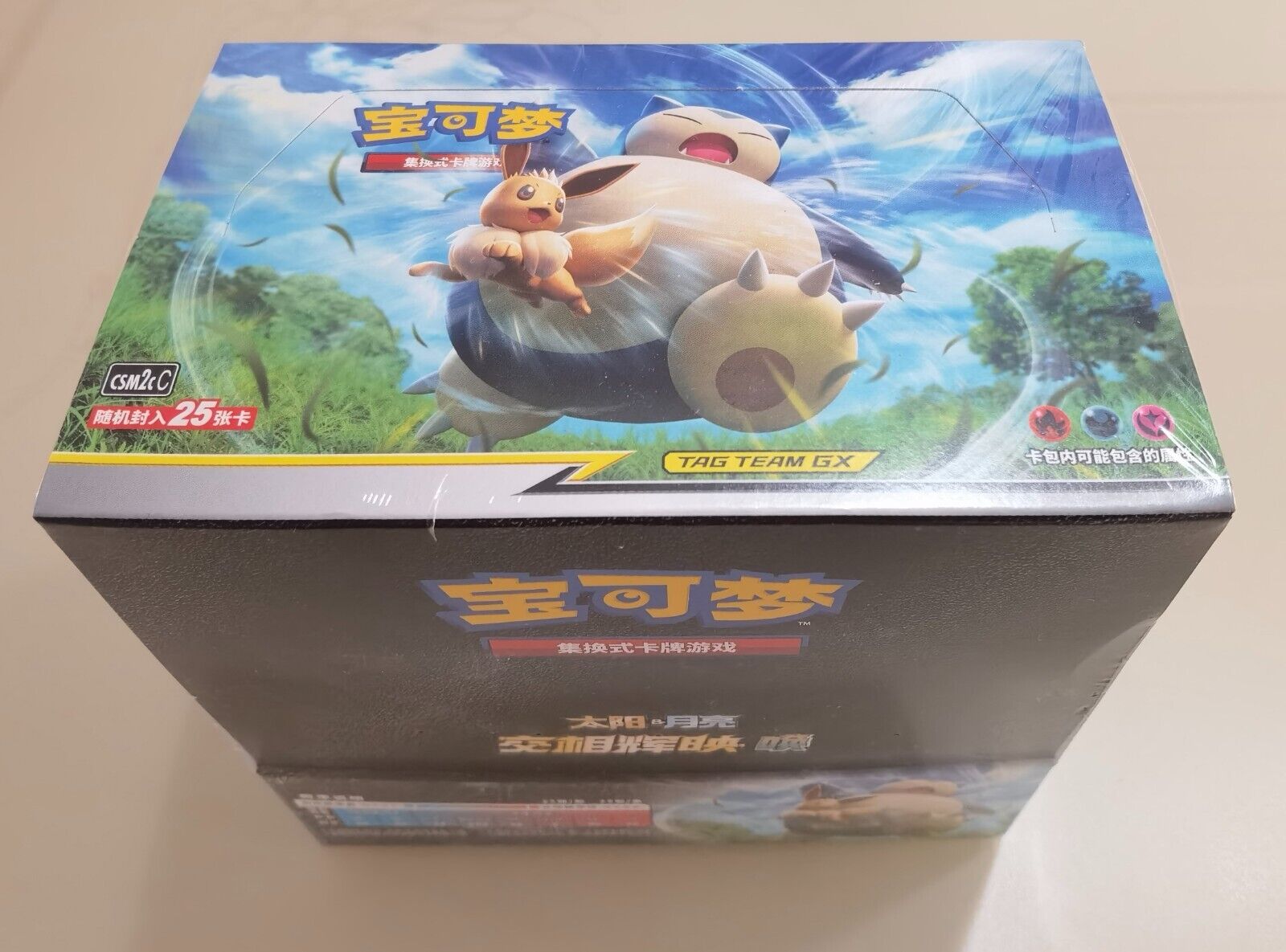 Pokemon Simplified Chinese CSM2cC Sun&Moon Snorlax Jumbo Booster Box 'HUAN' New Pokemon Simplified Chinese CSM2cC Sun&Moon Snorlax Jumbo Booster Box 'HUAN' New