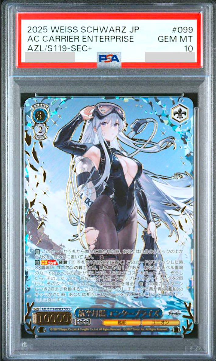 PSA 10 Weiss Schwarz エンタープライズ　SP PSA 10 Weiss Schwarz Azur Lane Enterprise Vol.2 AZL/S119