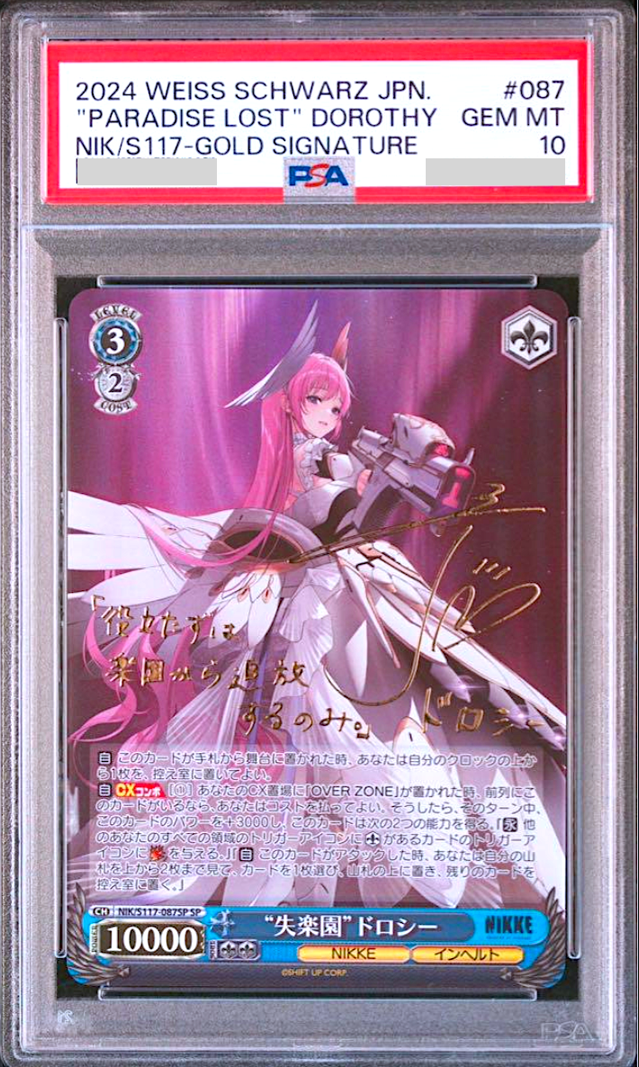 PSA 10 Weiss Schwarz 航空母艦 信濃 SEC+