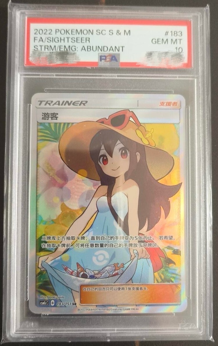 S101 ジラーチ ポケモンチャンネル Nice Card S101 ジラーチ