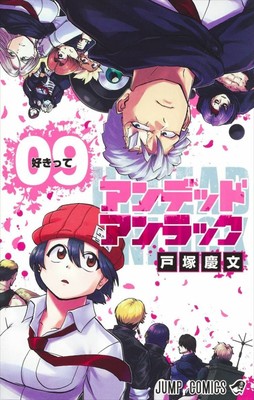 Undead an Luck Vol.9 Yoshifumi Tozuka Comic