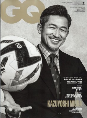 GQ JAPAN March 2023 Kazuyoshi Miura Men's Fashion Magazine