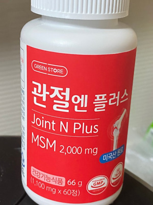 Joint N Plus MSM 2000mg daily, 60Tablets, Joint Bone Muscle Recovery Skin Health