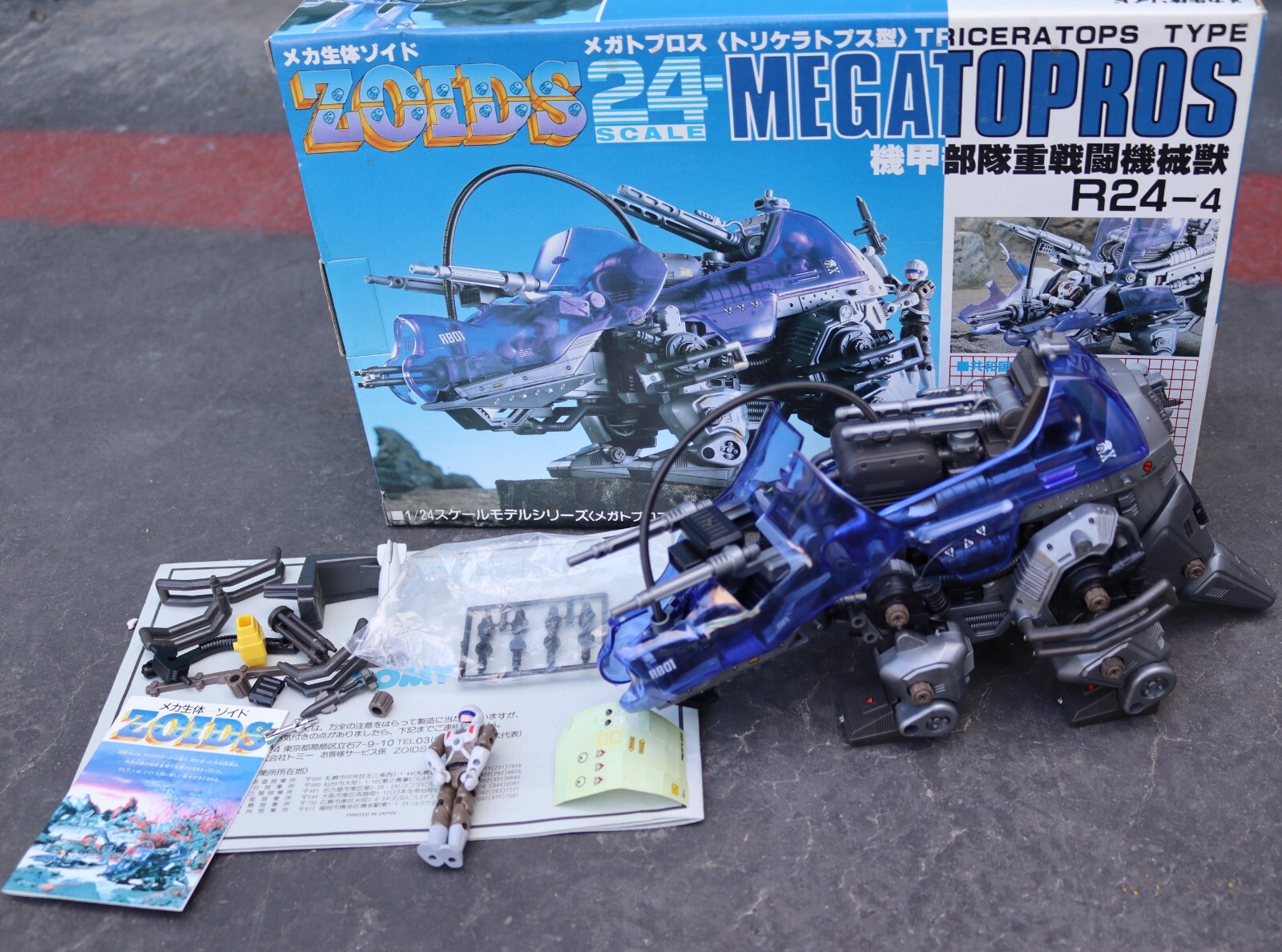 旧ゾイド機甲部隊重戦闘機械獣 詳し R24-4 メガトプロス 旧ゾイド機甲部隊重戦闘機械獣 詳し R24-4 メガトプロス