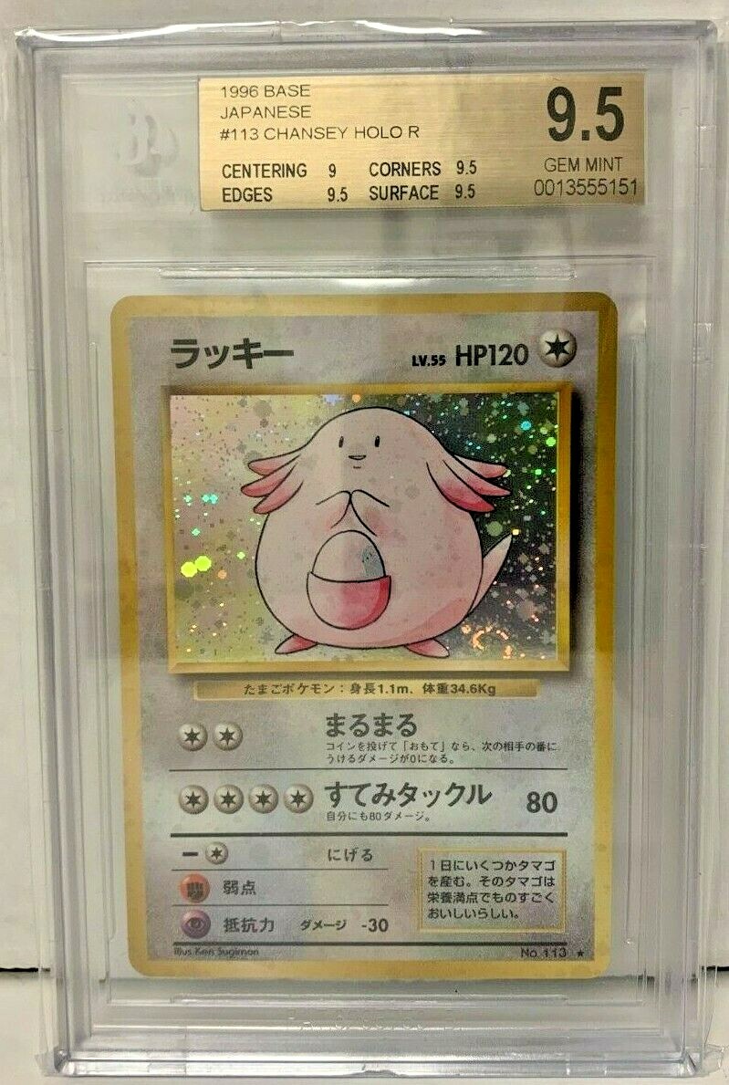 PSA10 ラッキー 113 旧裏 第1弾拡張パック Chansey Base PSA10 ラッキー 113 旧裏 第1弾拡張パック Chansey Base - メルカリ