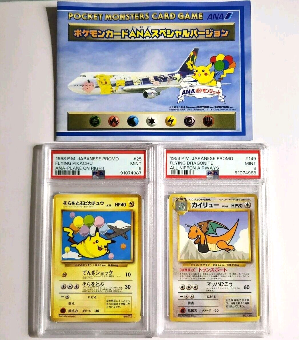 ポケモンカード ANAスペシャルバージョン 1995年 ポケモンカード ANAスペシャル '99バージョン - メルカリ