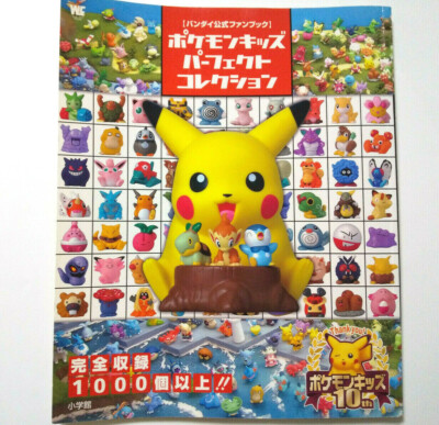 Pokemon Kids Perfect Collection Book all figure catalog