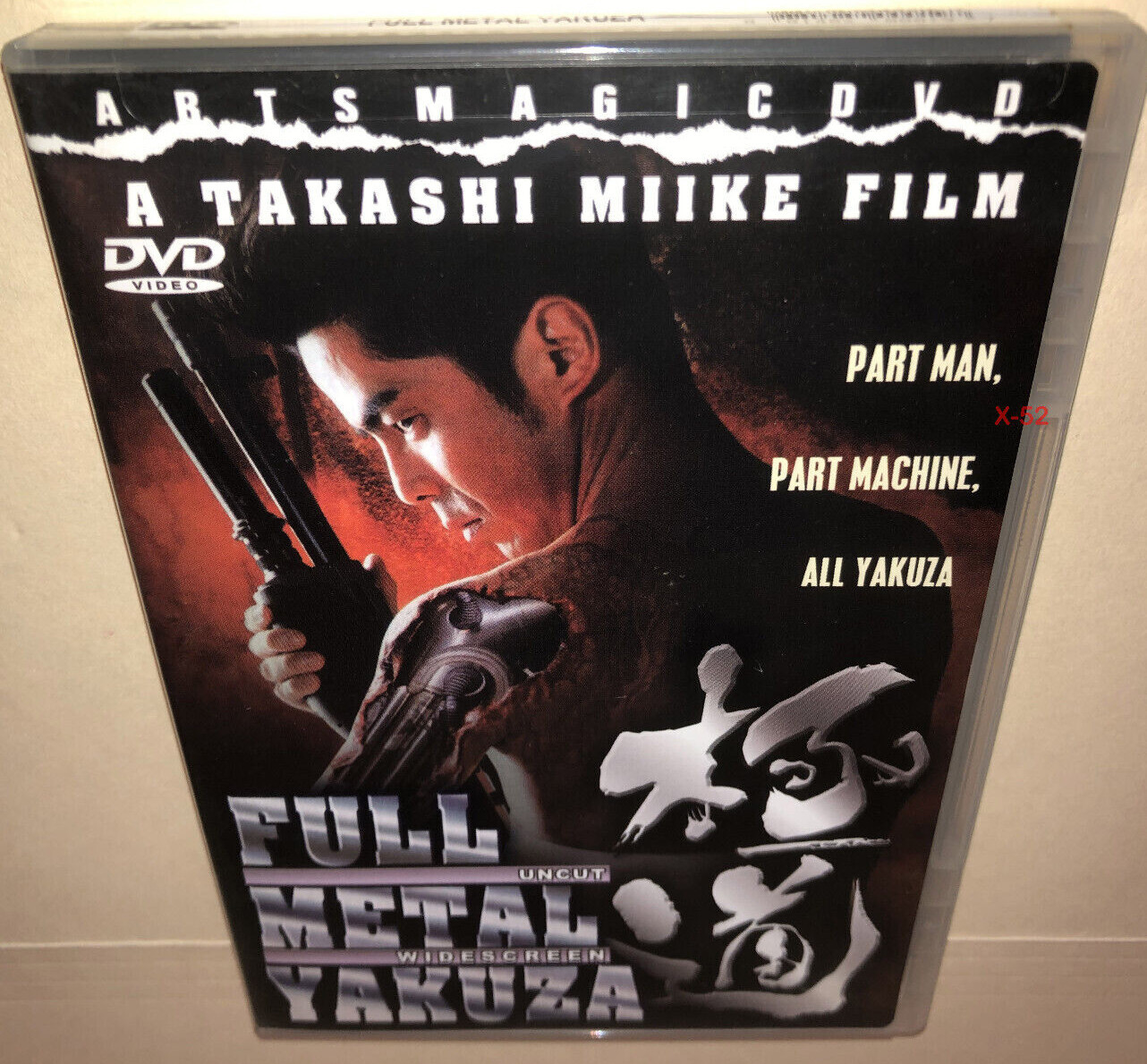 Takashi Miike DVD Full Metal Yakuza Tsuyoshi Ujiki Tomorowo