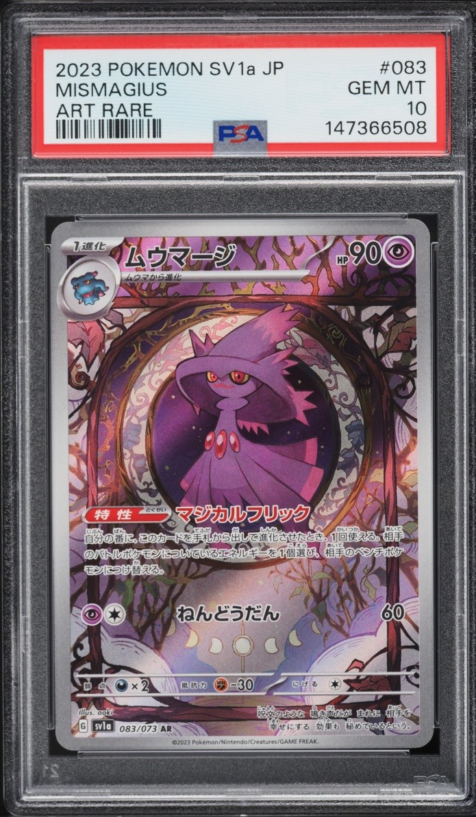 2023 Pokemon Japanese Mismagius 083/073 SV1a PSA 10 GEM MINT #147366508