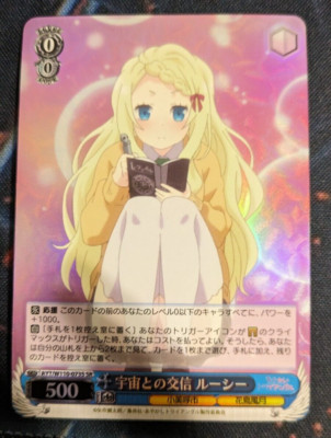 Weiss Schwarz - AYT/W110-073S [Super Rare] : Communication with (Holo-Space) Luc