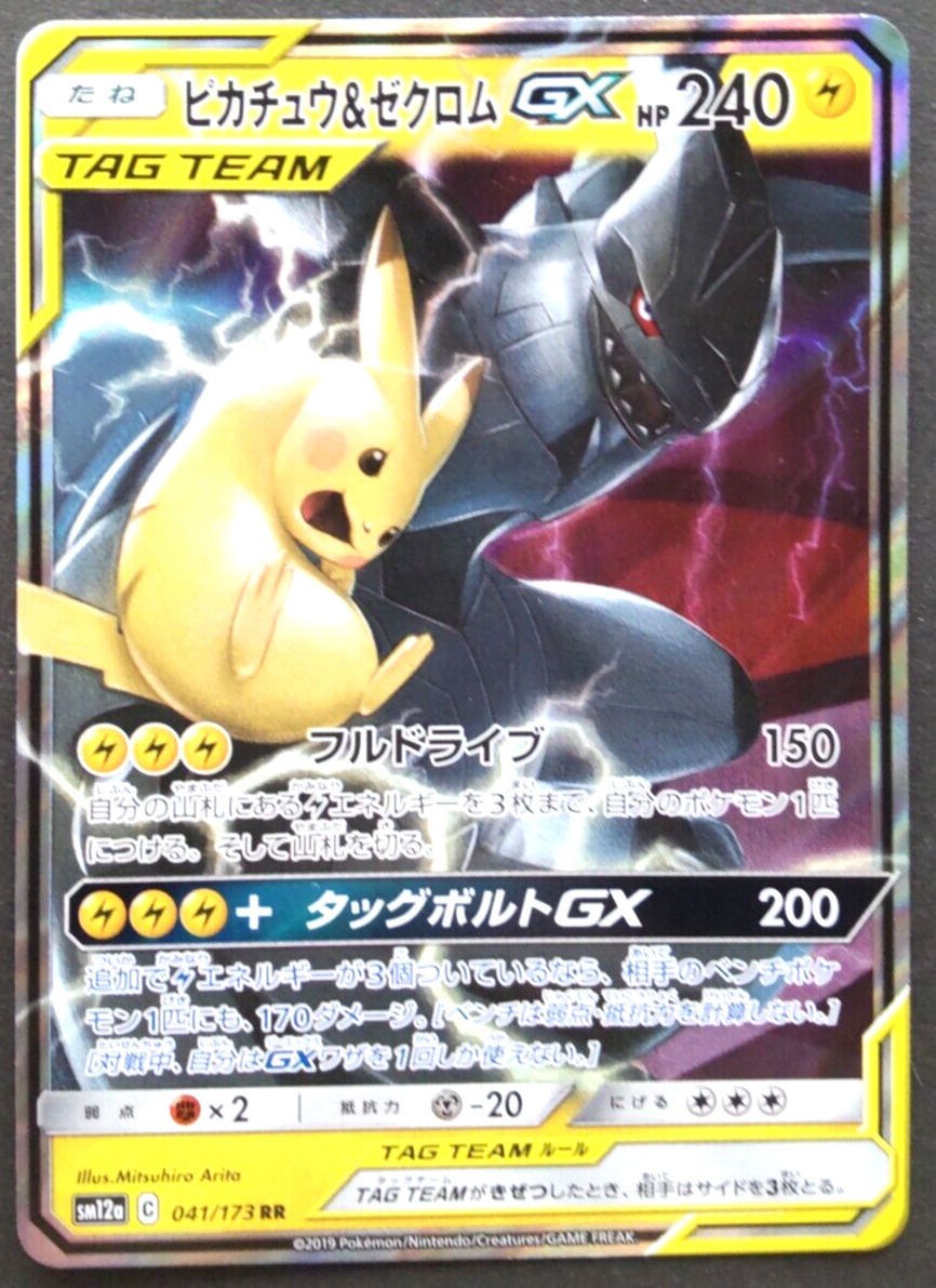 Pikachu & Zekrom GX Pokemon Card Japanese Nintendo Rare 041