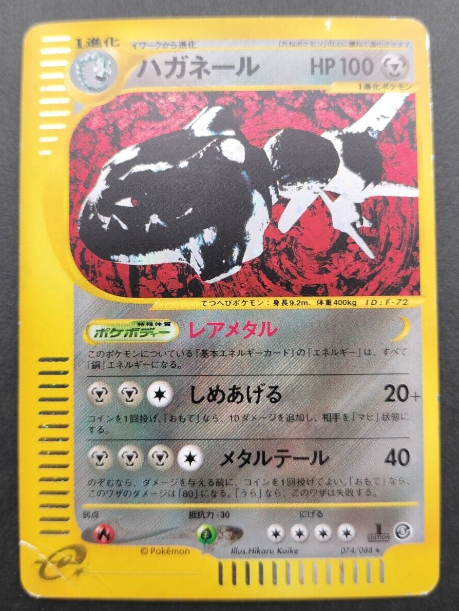 Steelex Pokemon Card e-series 074/088 Holo Rare Vintage Steelex Pokemon Card e-series 074/088 Holo Rare Vintage