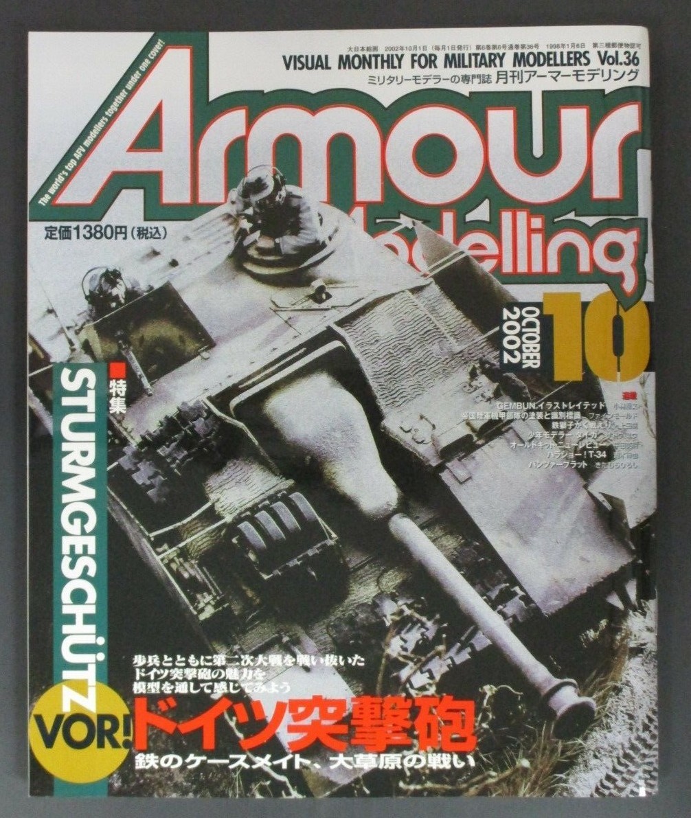 アーマーモデリング Armour Modelling 36冊セット DVD2枚付 81tbmAT-StL.jpg