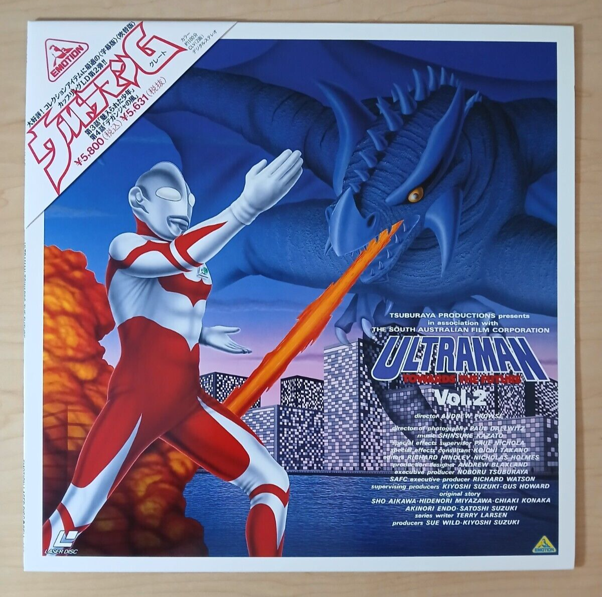 Ultraman G: Towards the Future #2 (1990 Japan NTSC laserdisc