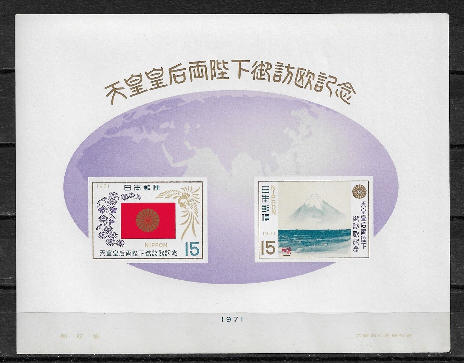 Japan 1971, S/S, Trip of Emperor Hirohito, Imperf, Scott