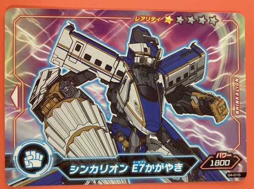 E7 Kagayaki 024-010 Holo Shinkalion Card Very Rare TBS
