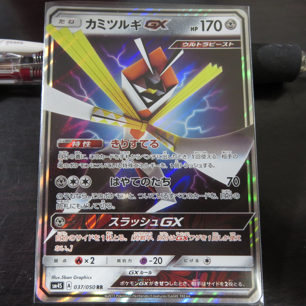 Amazon.co.jp: ポケモンカードゲーム SM12a ハイクラスパックGX