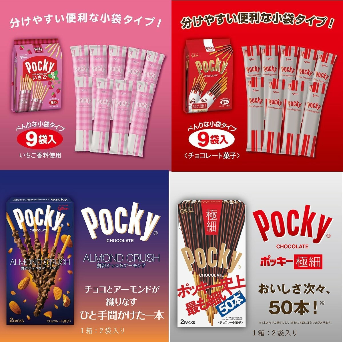 お菓子セット（Pocky, KitKat, プリングルズなど） GLICO POCKY CHOCOLATE - TESOLIFE特搜商城