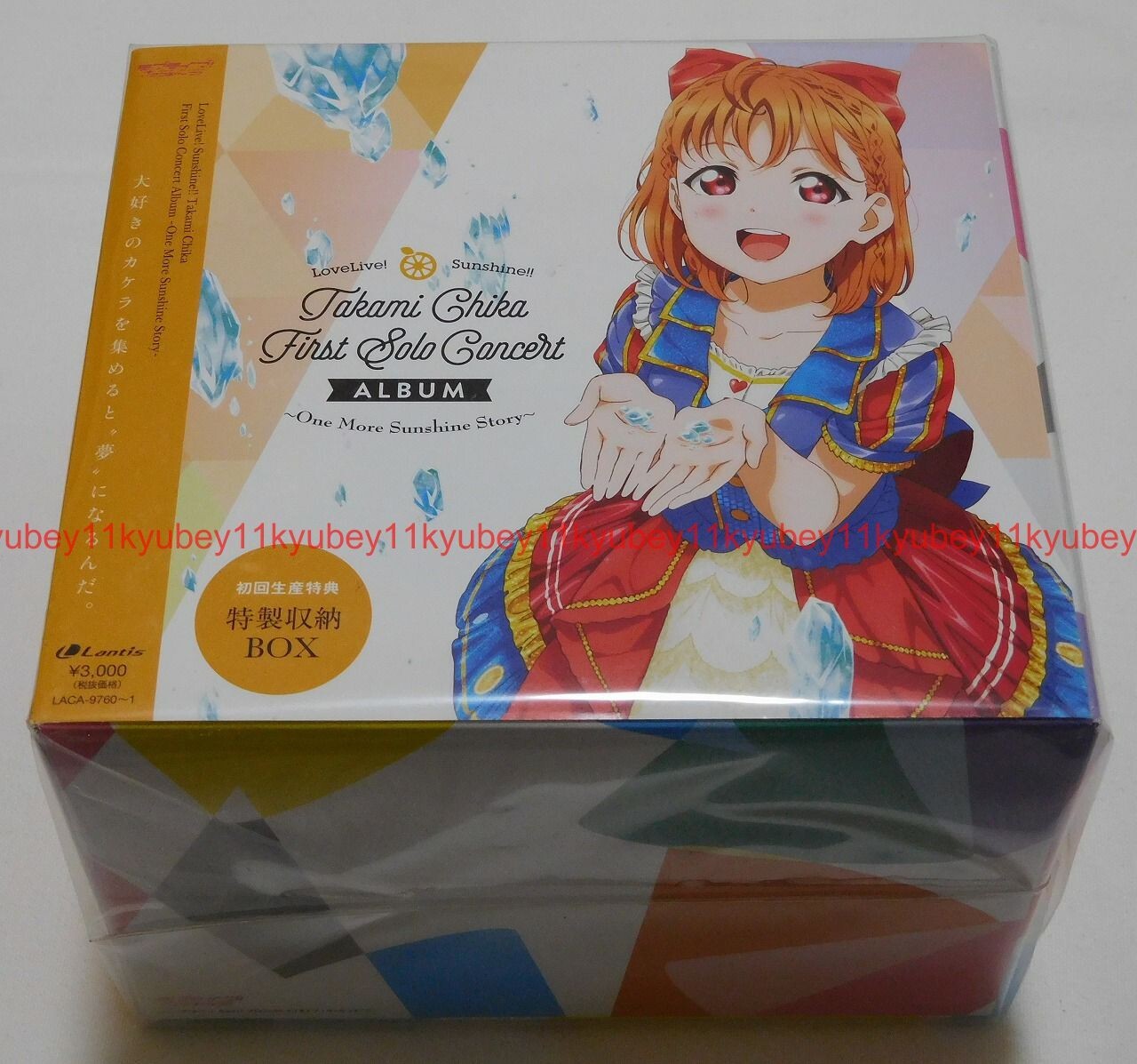 Aqours First Solo Concert Album フルセット
