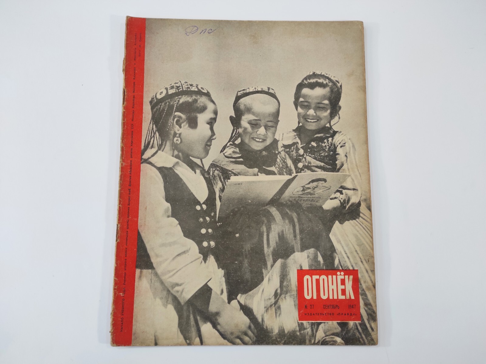 Soviet magazine 
