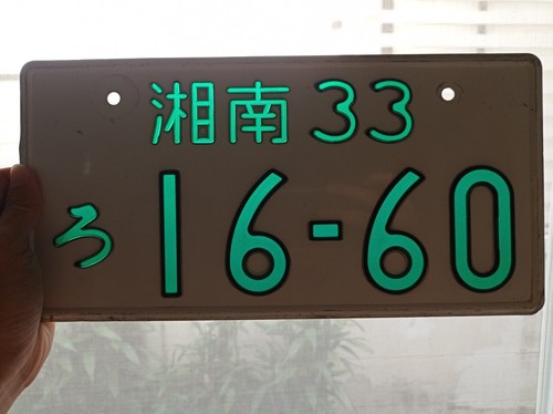 1pc.Japanese License Plate lighting JDM license plate used