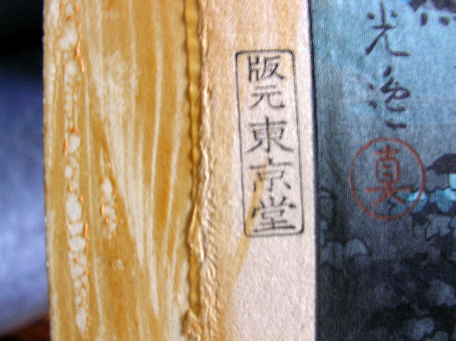 TSUCHIYA KOITSU ASAKUSA KINRYUZAN  JAPANESE WOODBLOCK PRINT