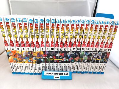 ドラゴンボール超　スーパー　全巻セット1-23 ドラゴンボール超 コミック 1-23巻セット (集英社) | とよたろう