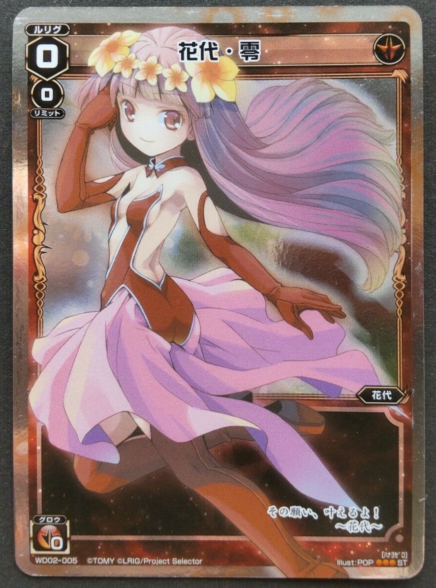 Hanayo Zero WIXOSS Card Japanese Rare WD02-005 ST Foil F/S