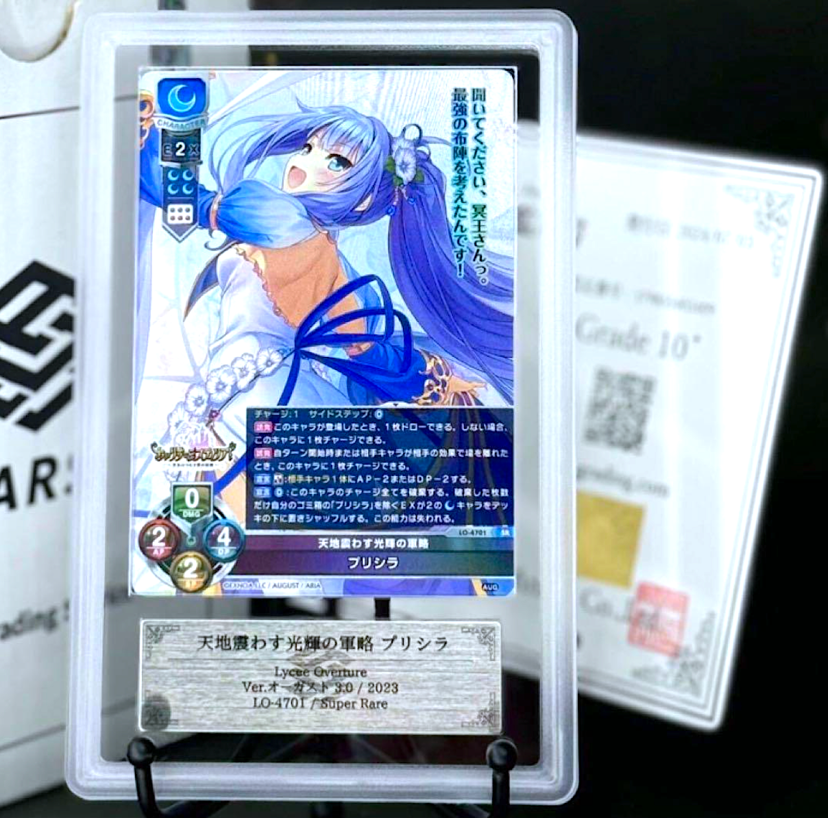 Lycee Overture リセ　フリッカ　SSP ARS10 ARS 10 + Black Lycee Overture Priscilla August 3.0 SR 4701