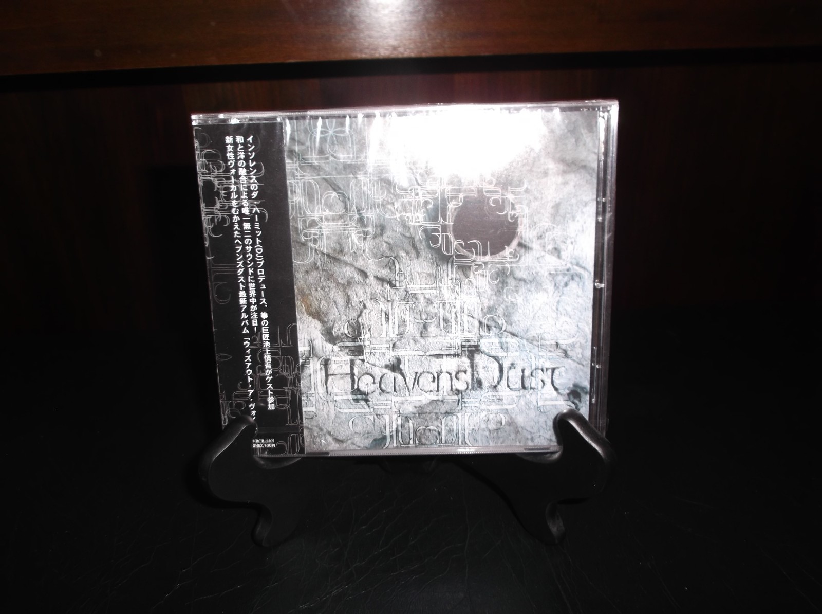 Without A Voice by HeavensDust (CD-@007) Japanese Edition Without A Voice by HeavensDust (CD-@007) Japanese Edition