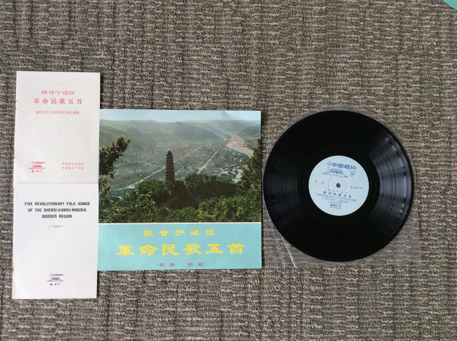 洋楽 revolutionaries/ALIBABA China Record 33rpm : 歌曲,楽曲「革命民歌五歌」Vocal : New in