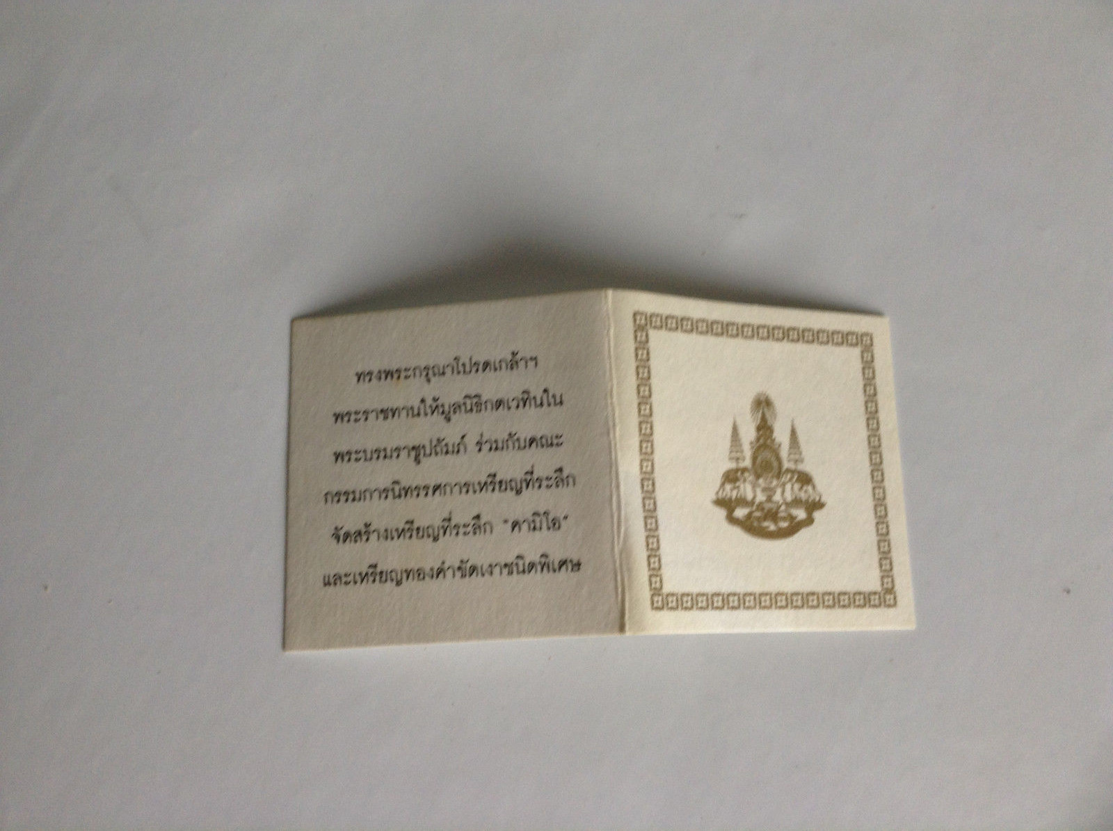 Thai Cameo Coin The Fiftieth Anniversary  (Golden Jubilee) Year 1996