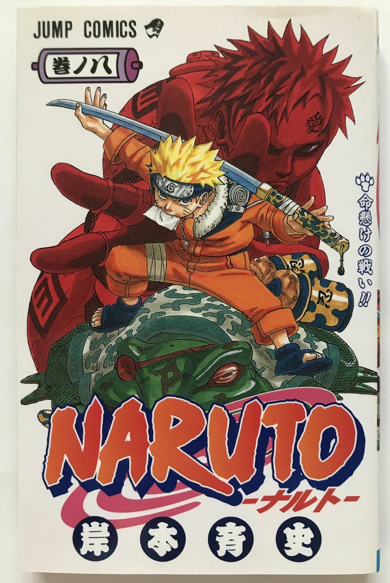 USED NARUTO Vol.8 Japanese Manga Comic Book 1st Edition 2001