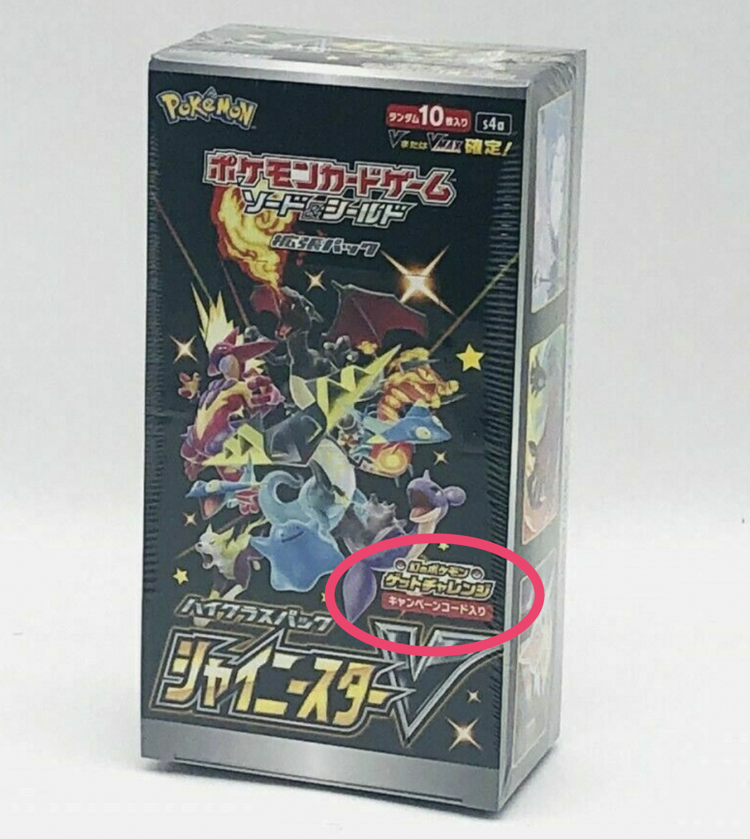 Pokemon Shiny Star V 1st Edition Card Game Sword & Shield Pokemon Shiny Star V 1st Edition Card Game Sword & Shield