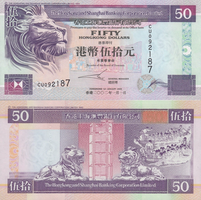 Hong Kong 50 Dollars 2002 P 202e UNC HSBC NR No Reserve