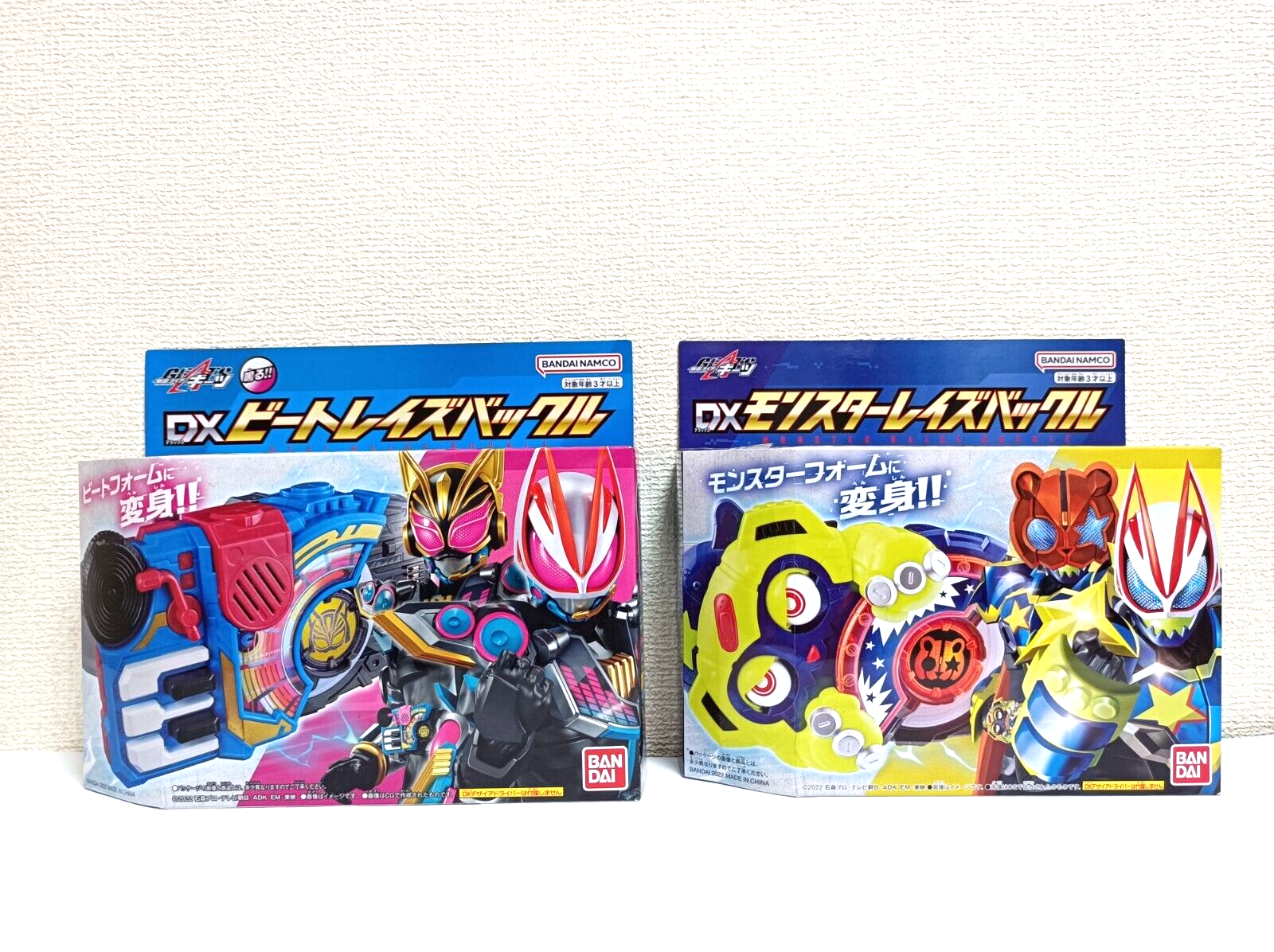 Kamen Rider Geats DX Beat Raise + Monster Raize Buckle
