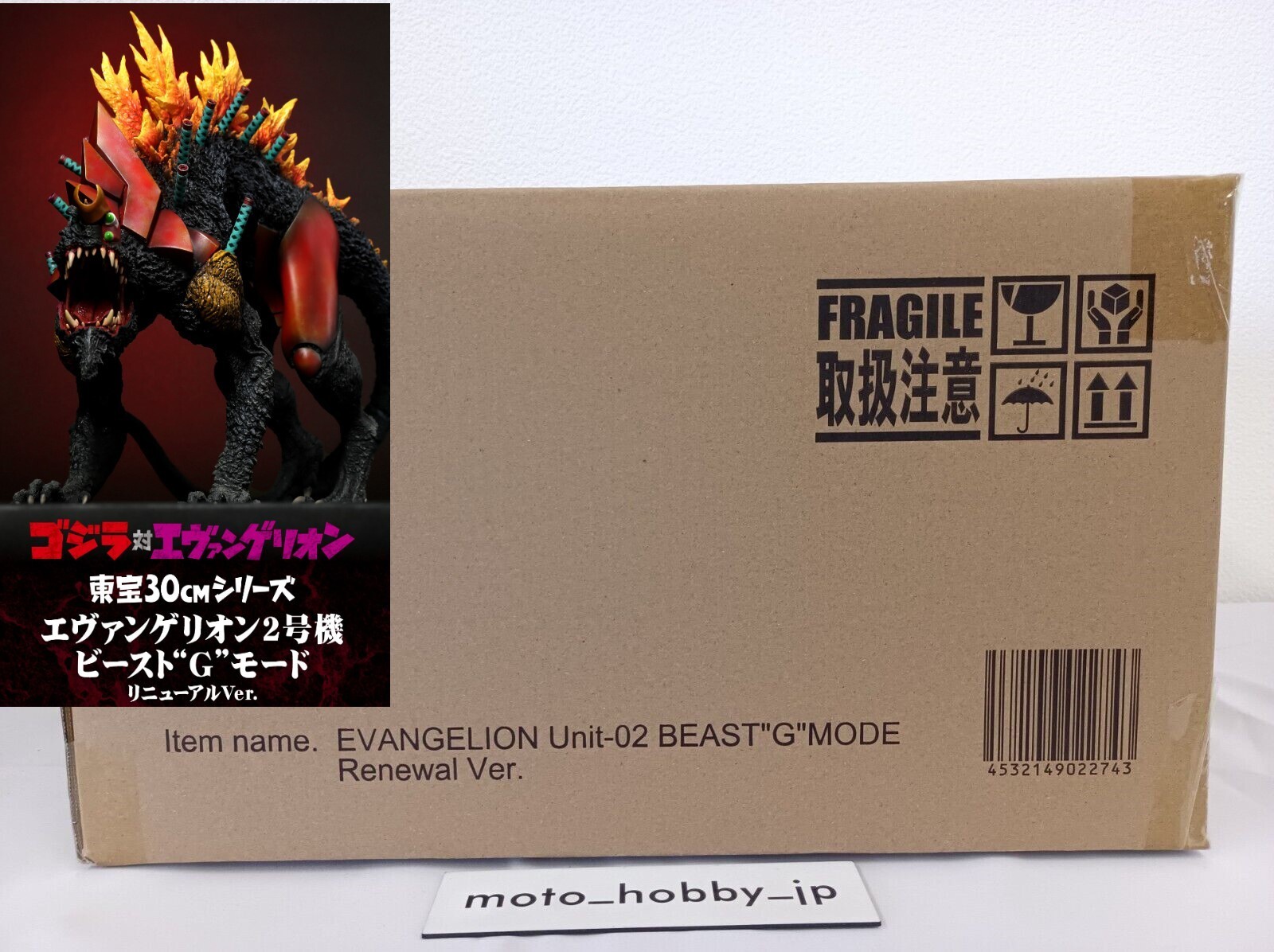 Godzilla vs. Evangelion Toho 30cm Unit-02 Beast “G” Mode