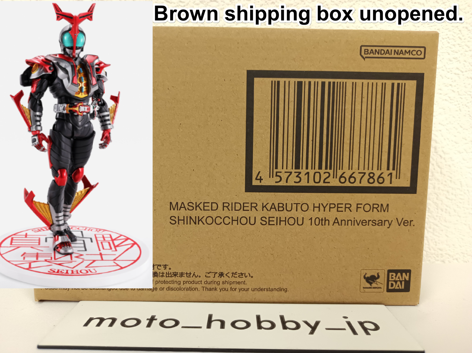 S.H.Figuarts Shinkoccho Seihou Kamen Rider Kabuto Hyper Form