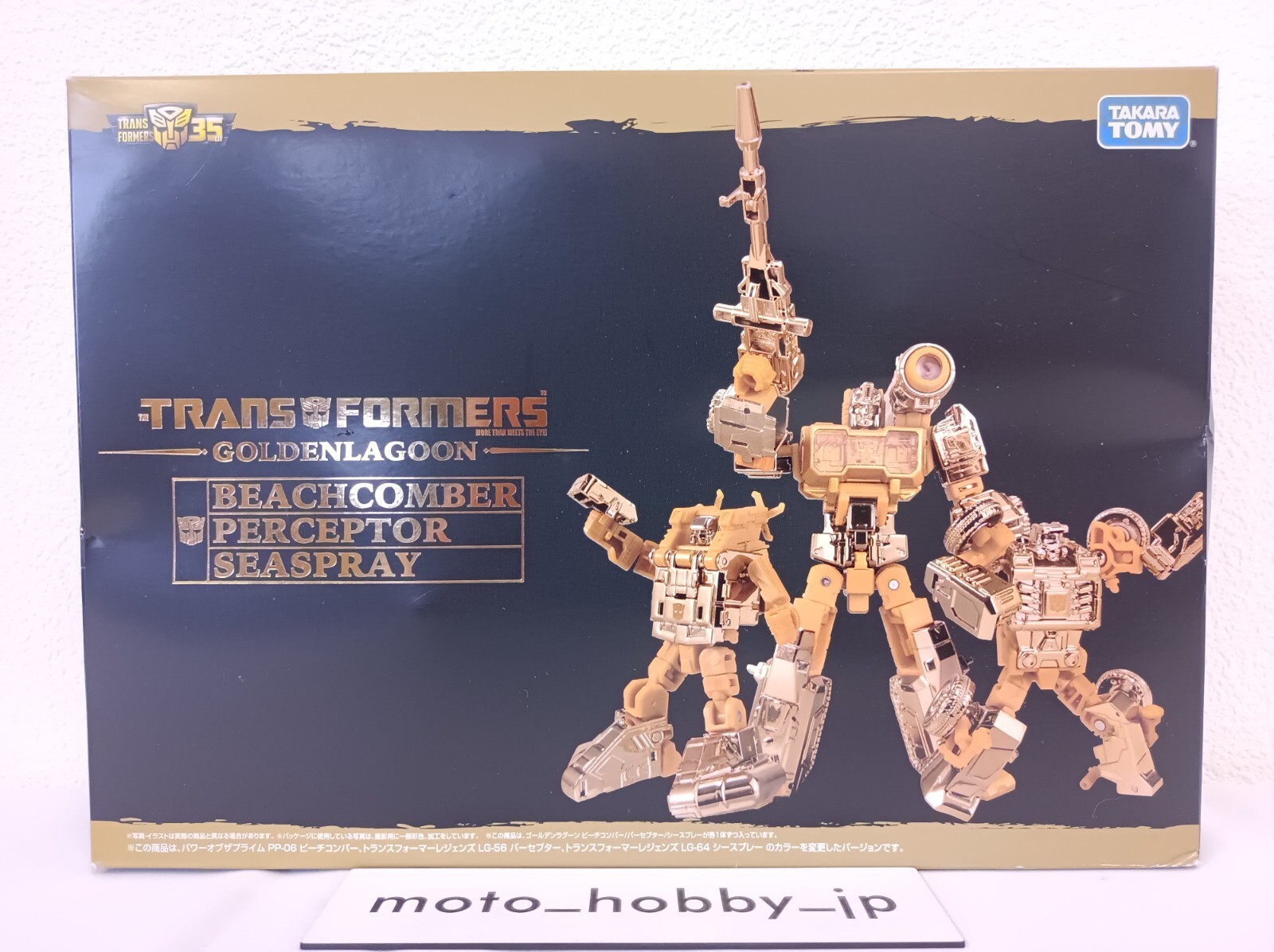 ☆ トランスフォーマー ゴールデンラグーン スタースクリーム